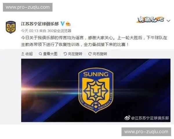 烽火连天,情系江河:江苏苏宁与宏运的绿茵传奇 烽火连天,情系江河:江苏苏宁与宏运的绿茵传奇